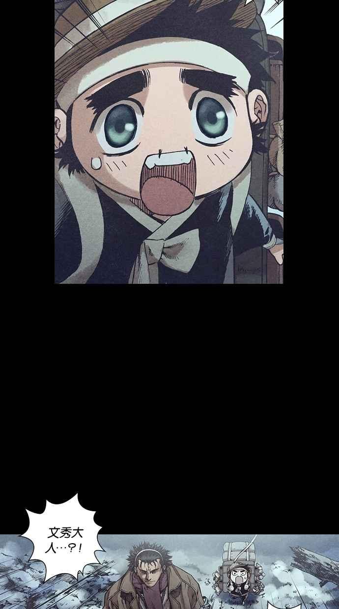 《新暗行御史》第128话 第59页