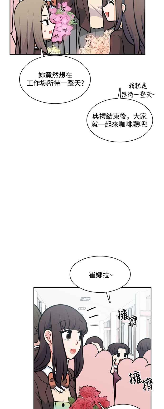 《花开的日子》第129话 第35页