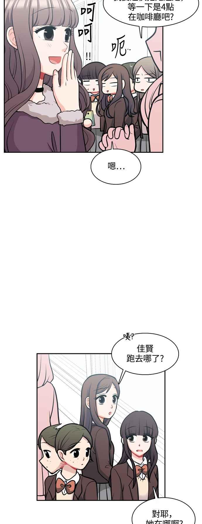 《花开的日子》第129话 第41页
