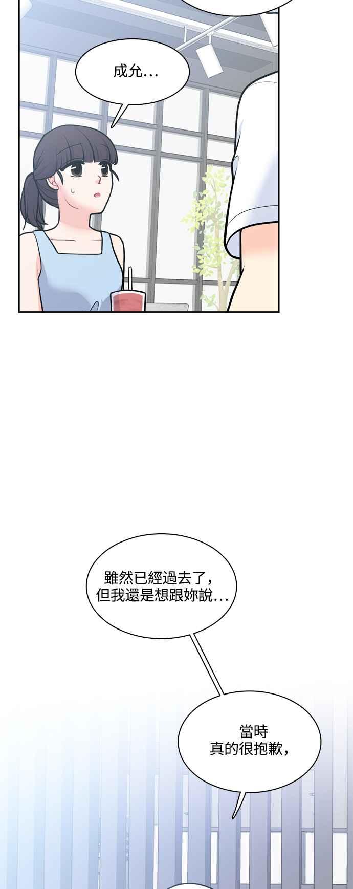 《花开的日子》第129话 第20页