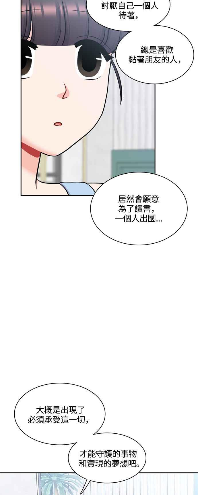 《花开的日子》第129话 第17页