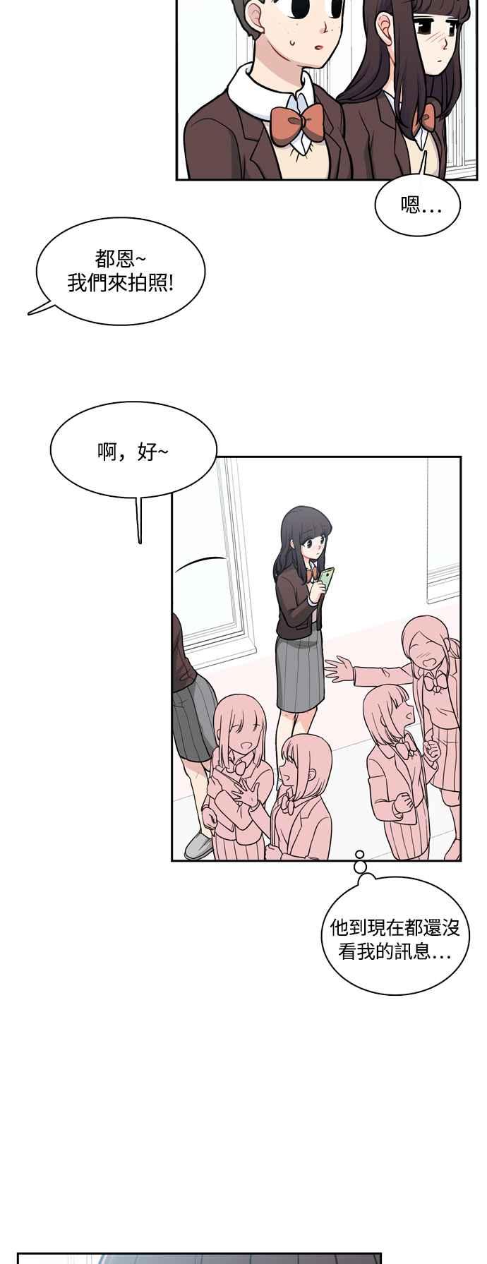 《花开的日子》第129话 第44页