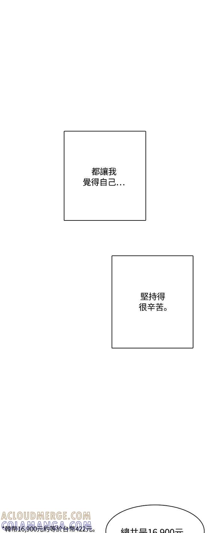 《花开的日子》第129话 第4页