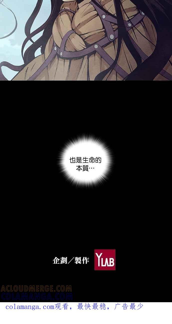 《新暗行御史》第128话 第73页