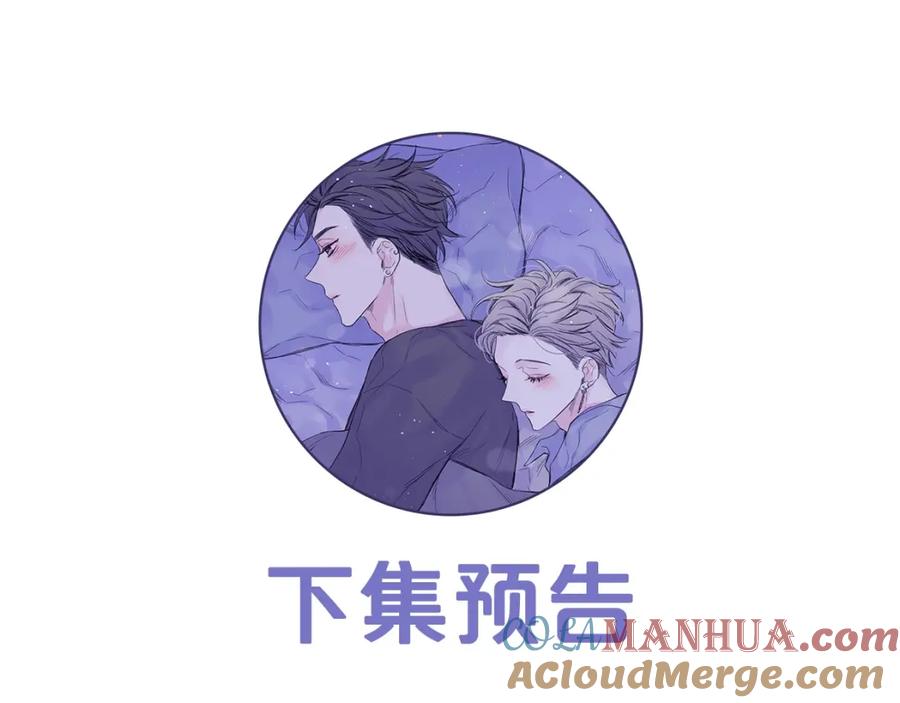 《别离我太近》第12话 去我家吧 第129页