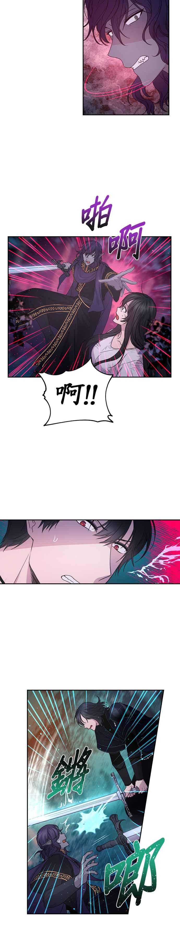 《红线出没请小心》第13话 第10页