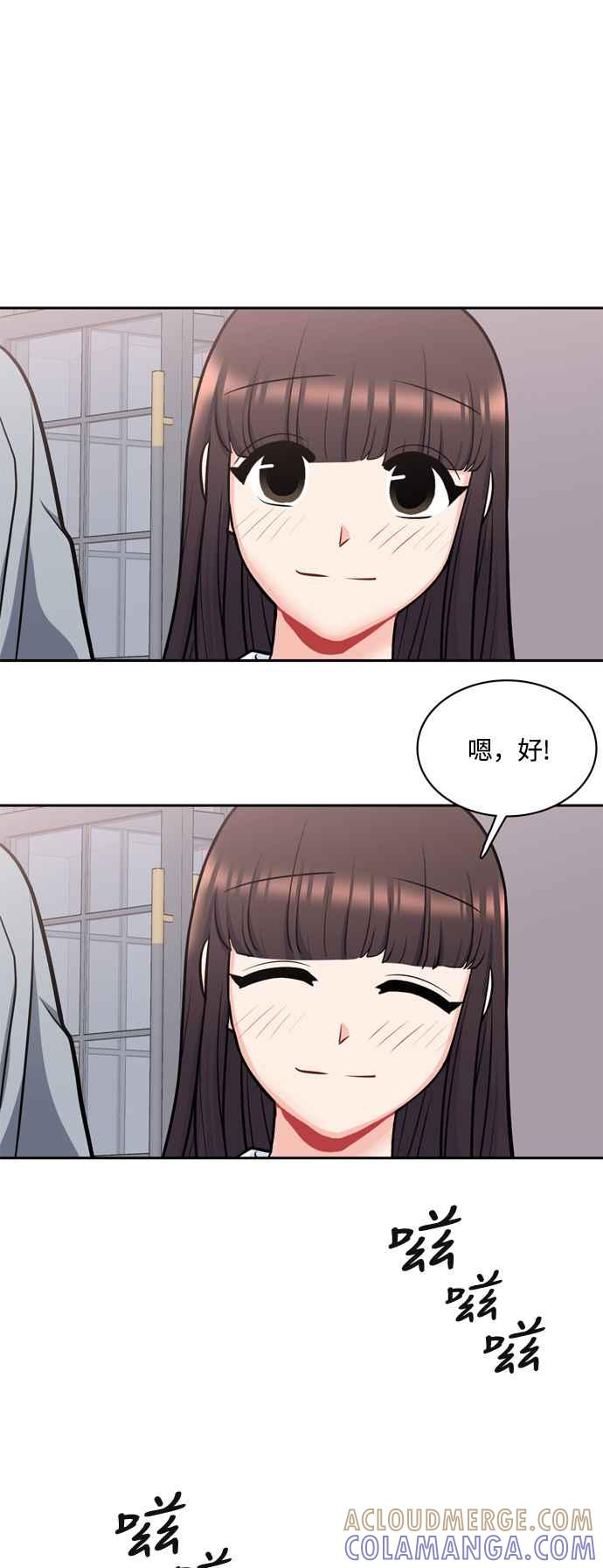 《花开的日子》最终话 第64页