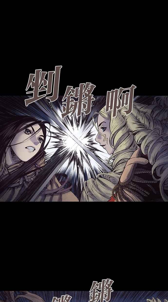 《新暗行御史》第129话 第44页