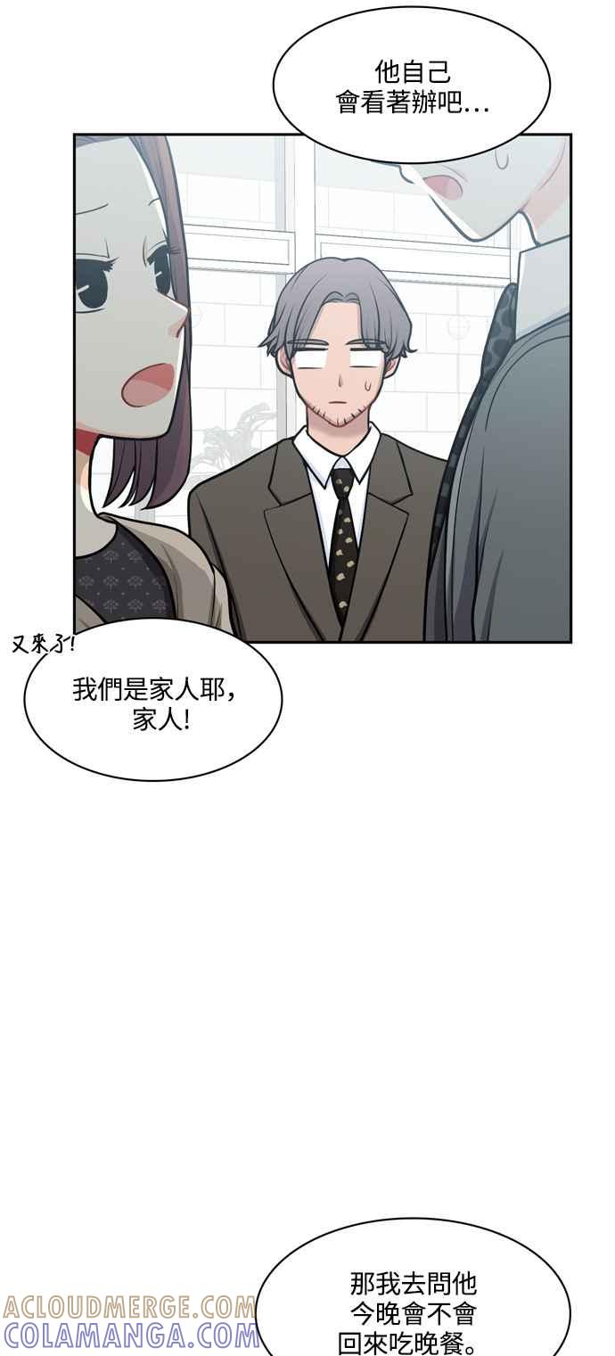 《花开的日子》最终话 第16页
