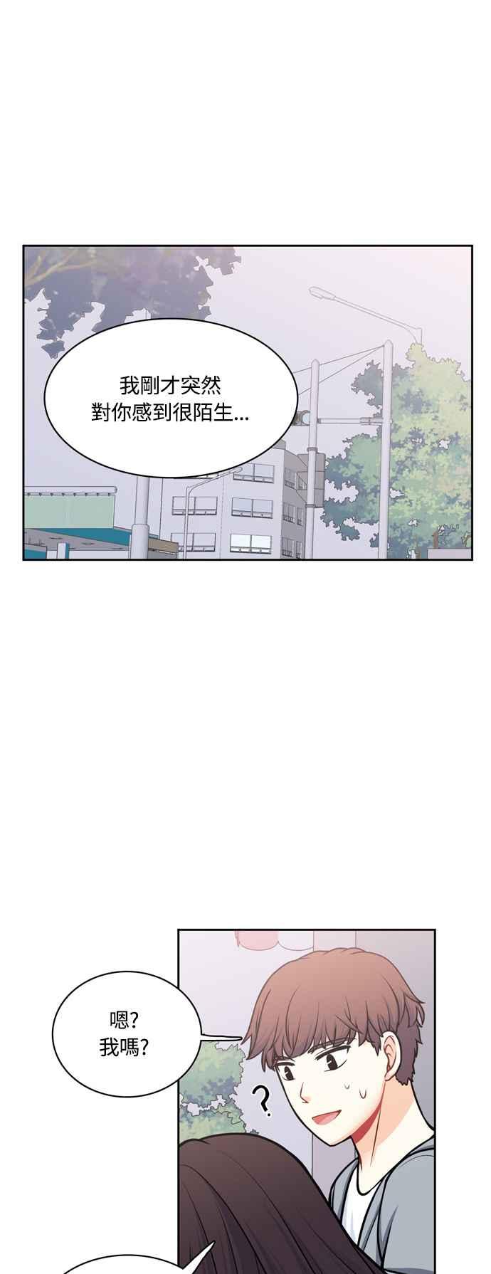 《花开的日子》最终话 第56页