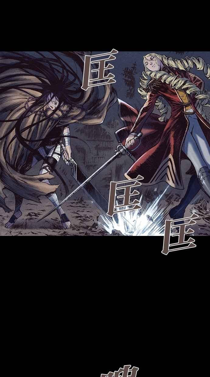 《新暗行御史》第129话 第54页