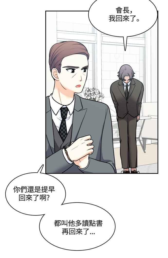 《花开的日子》最终话 第8页