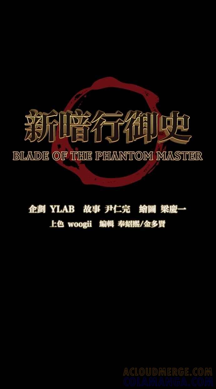 《新暗行御史》第129话 第4页