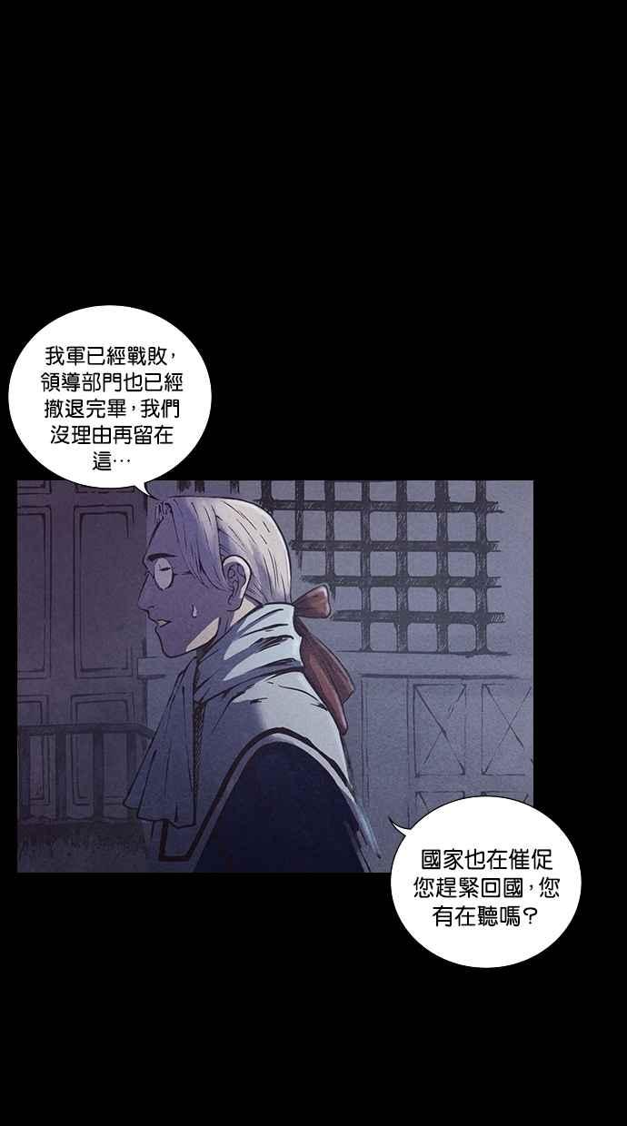 《新暗行御史》第129话 第24页