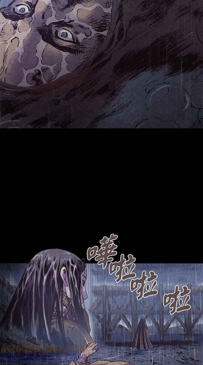 《新暗行御史》第129话 第16页