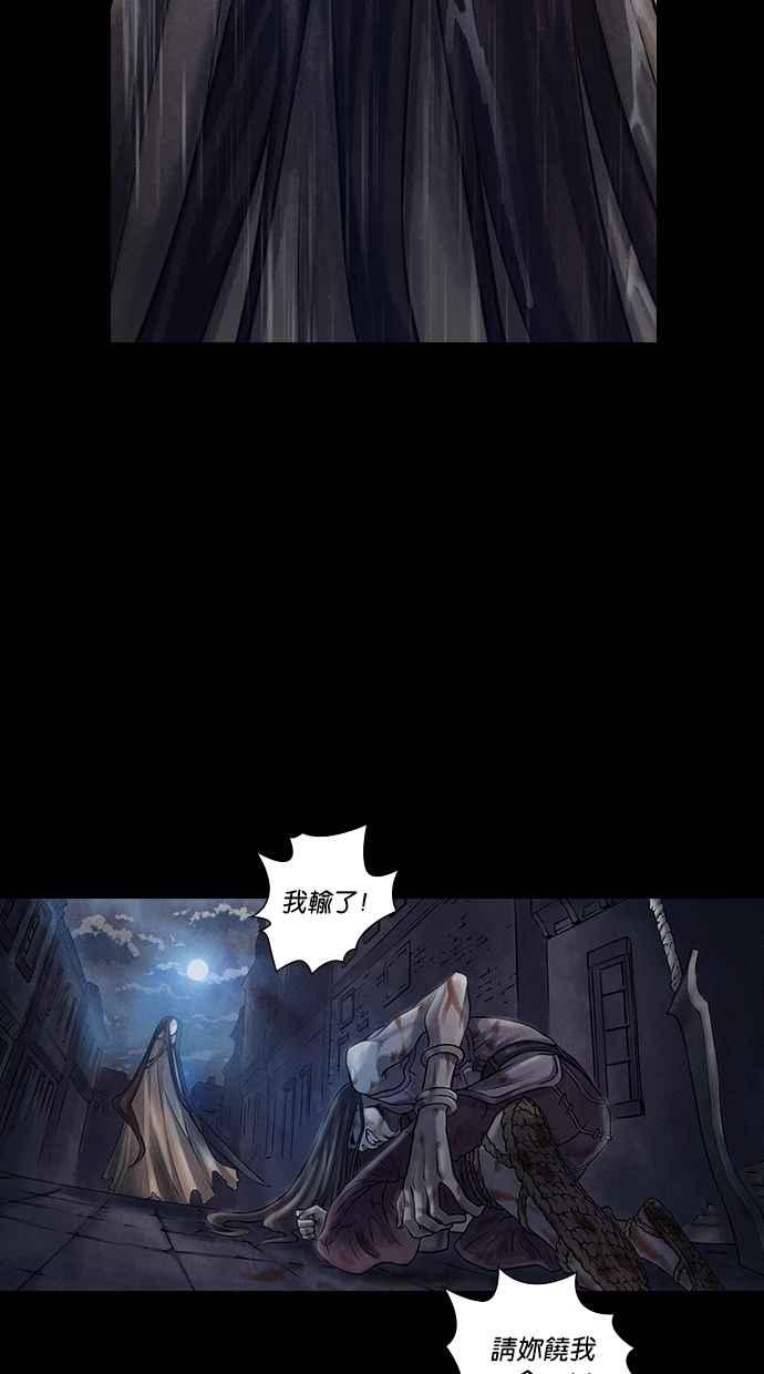 《新暗行御史》第129话 第8页
