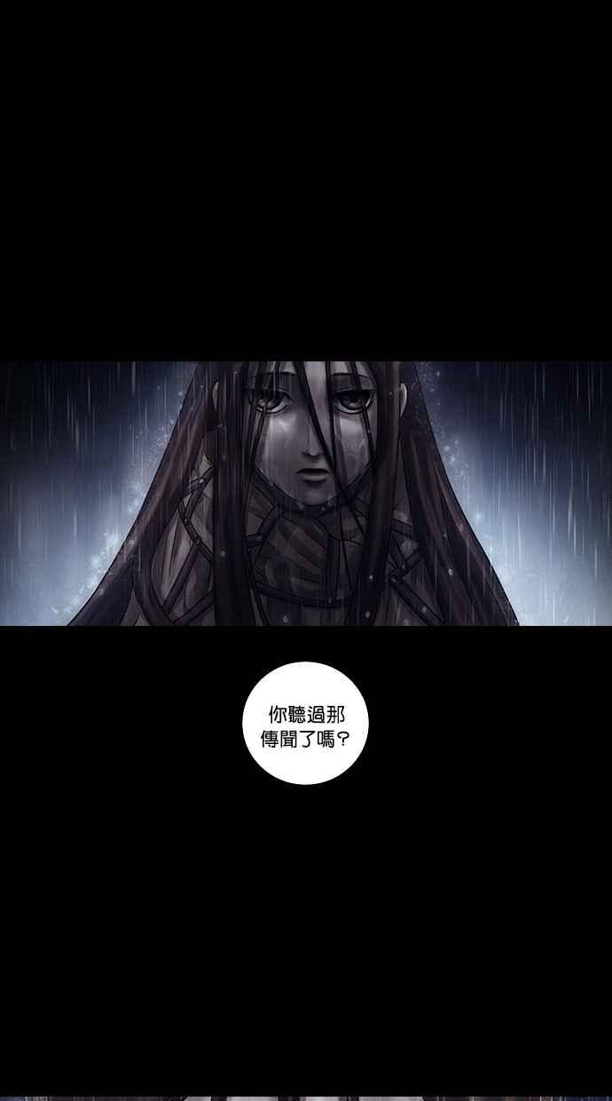 《新暗行御史》第129话 第2页