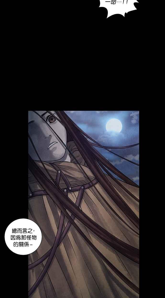 《新暗行御史》第129话 第9页