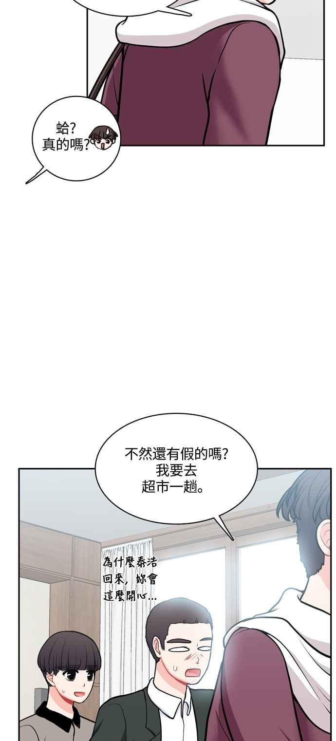 《花开的日子》最终话 第23页