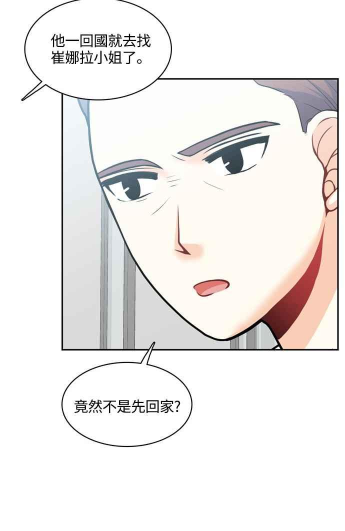 《花开的日子》最终话 第11页