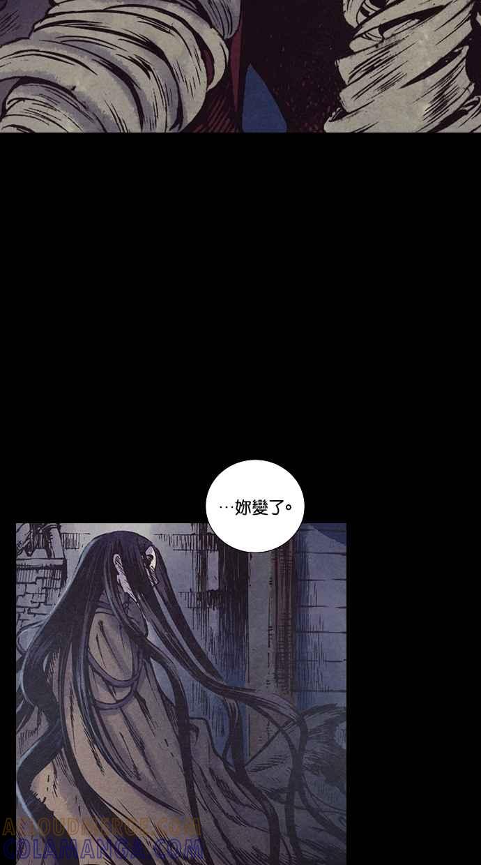 《新暗行御史》第129话 第37页