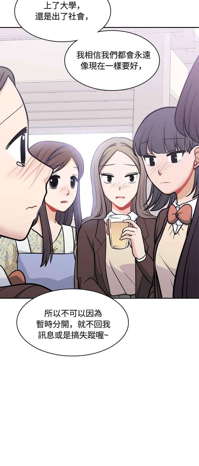 《花开的日子》最终话 第45页