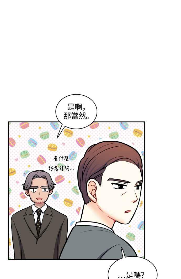 《花开的日子》最终话 第12页