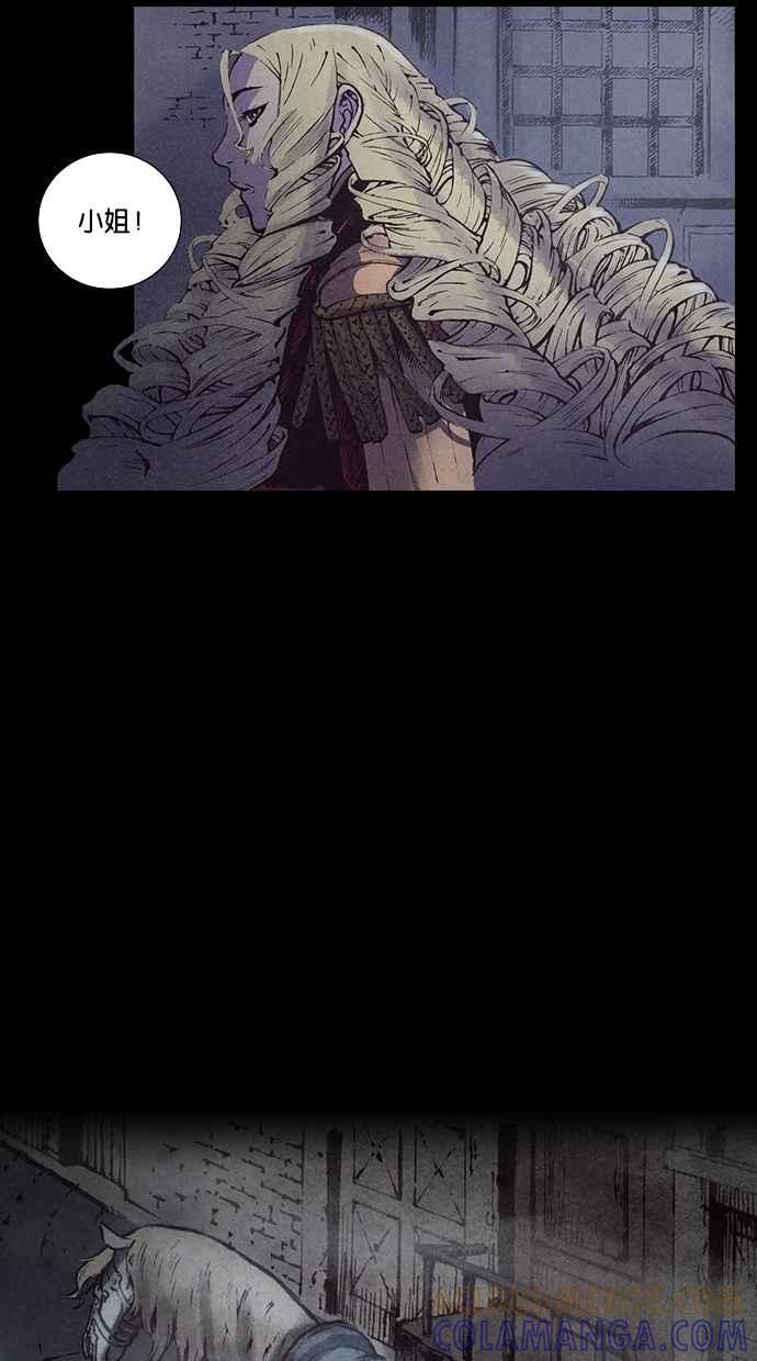 《新暗行御史》第129话 第25页