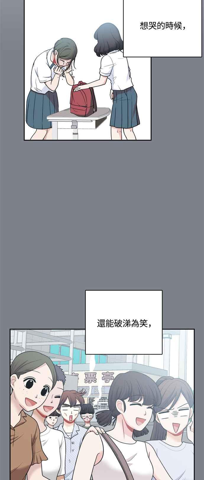《花开的日子》最终话 第48页
