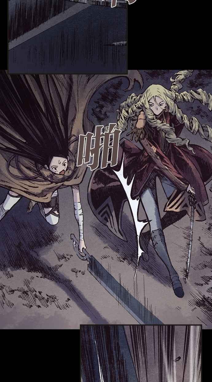 《新暗行御史》第129话 第47页