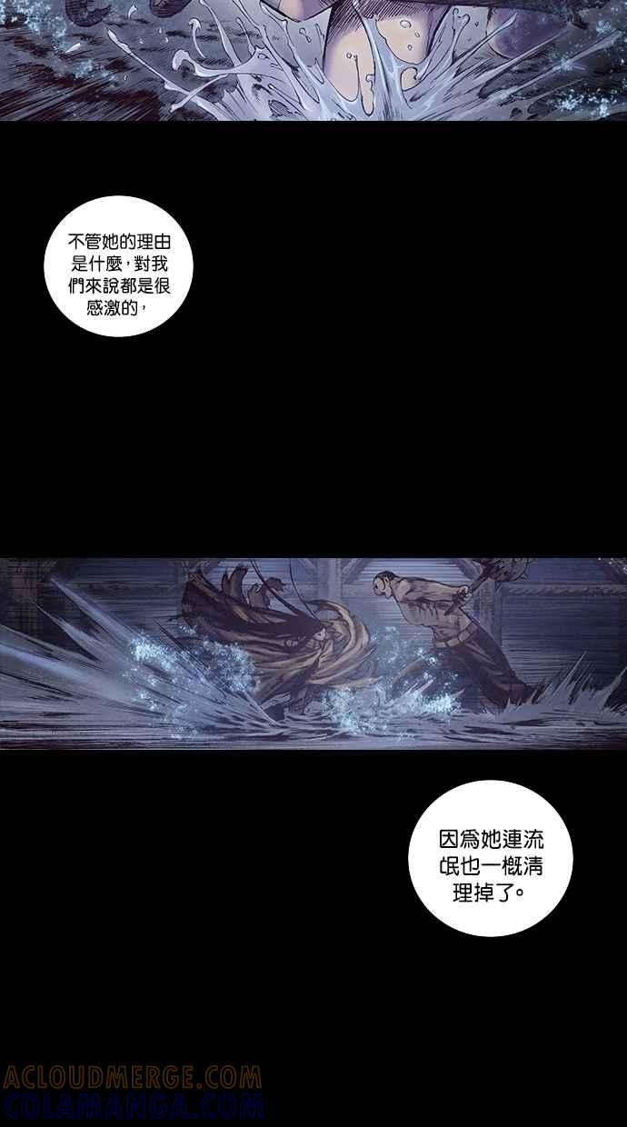 《新暗行御史》第129话 第13页
