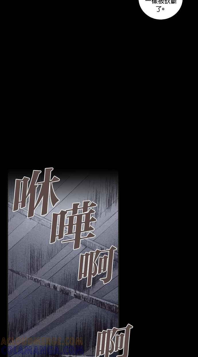 《新暗行御史》第129话 第46页