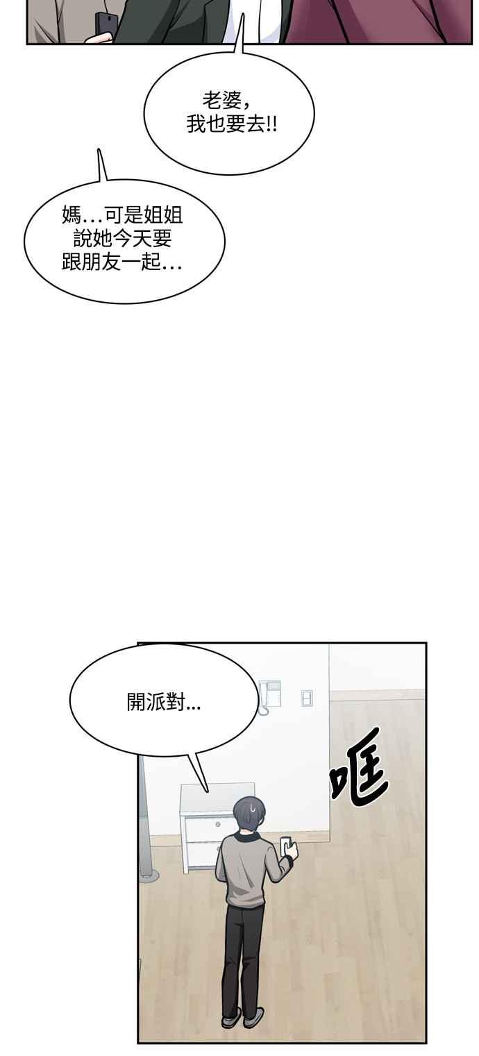 《花开的日子》最终话 第24页