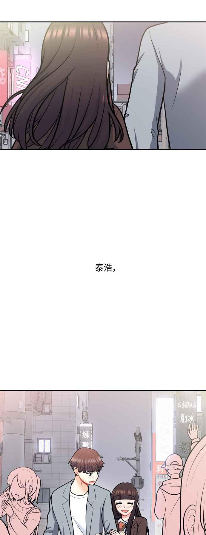 《花开的日子》最终话 第68页