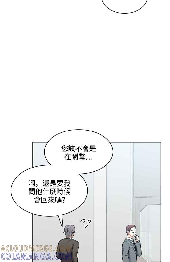 《花开的日子》最终话 第13页