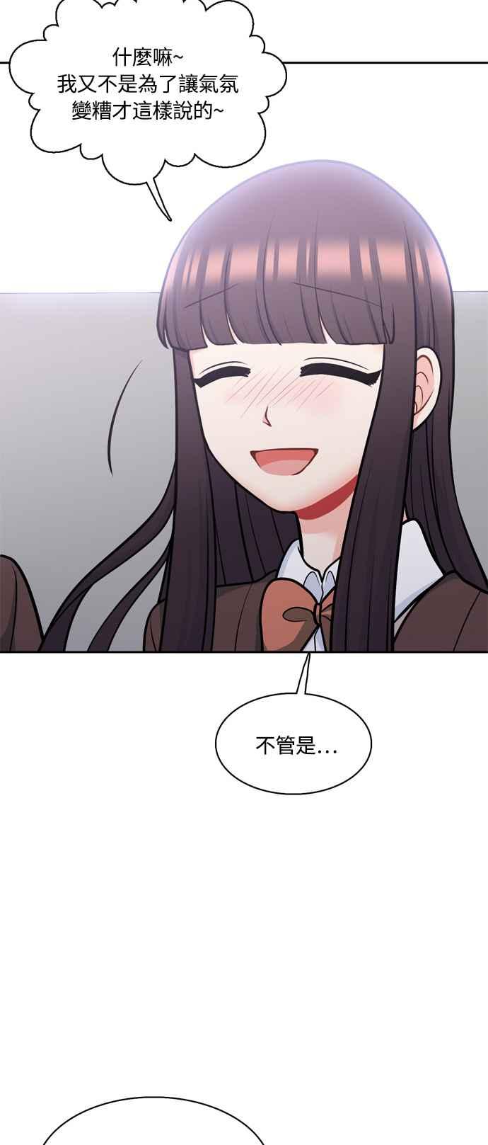 《花开的日子》最终话 第44页