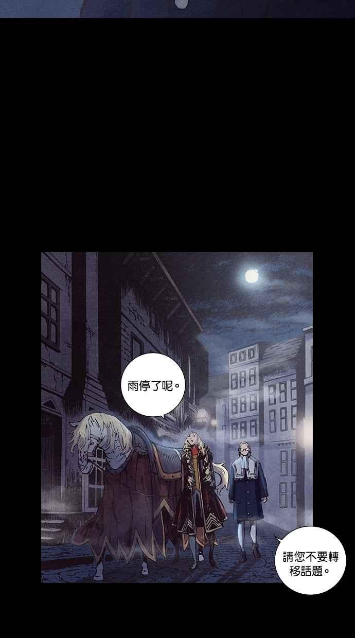 《新暗行御史》第129话 第23页
