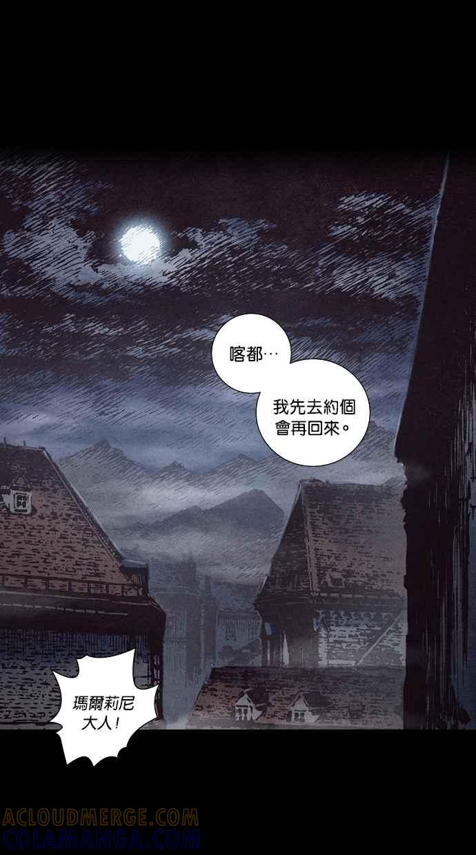 《新暗行御史》第129话 第40页