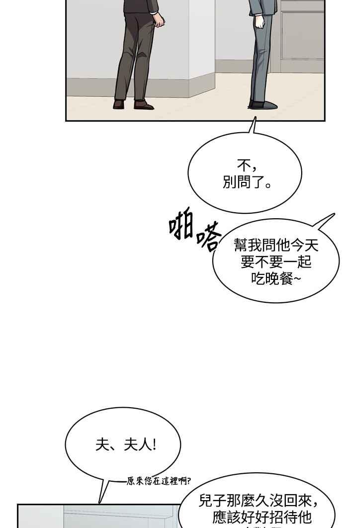 《花开的日子》最终话 第14页