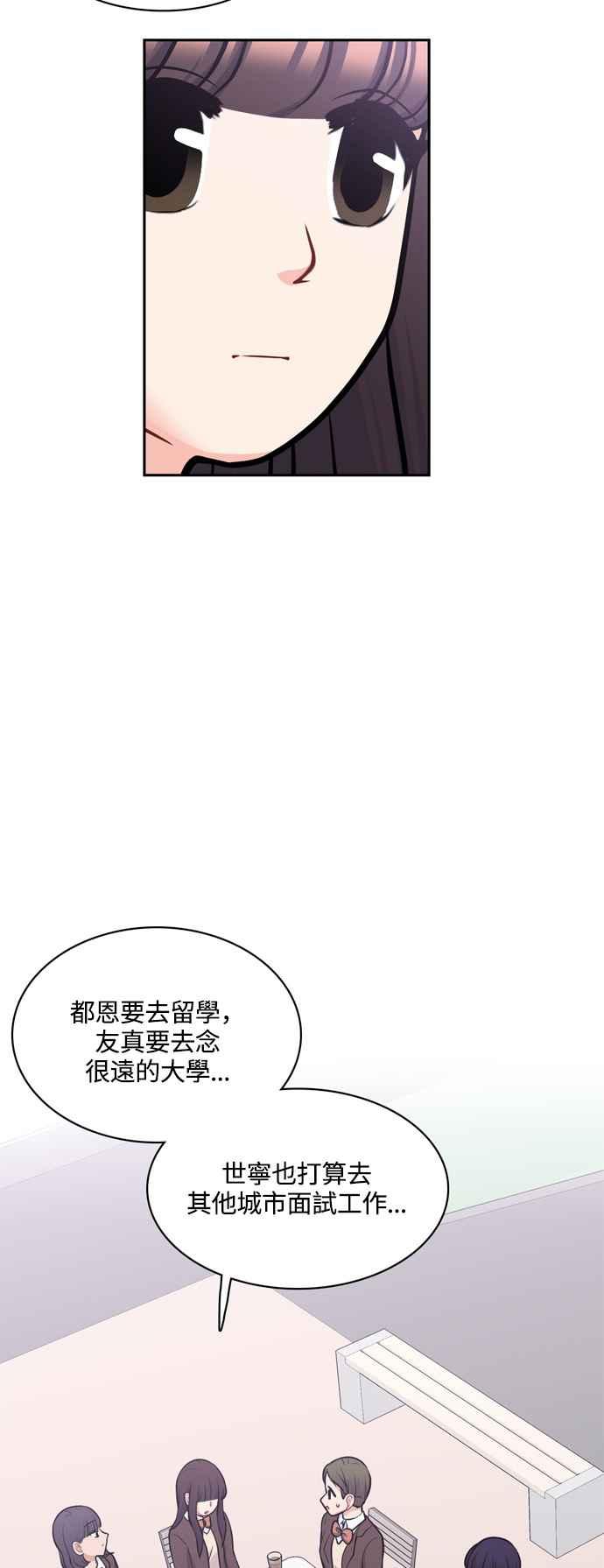 《花开的日子》最终话 第41页