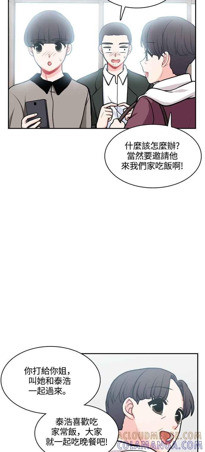 《花开的日子》最终话 第22页