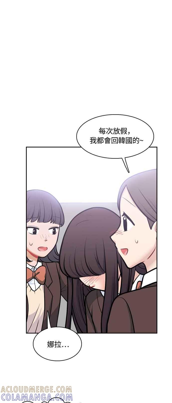 《花开的日子》最终话 第43页