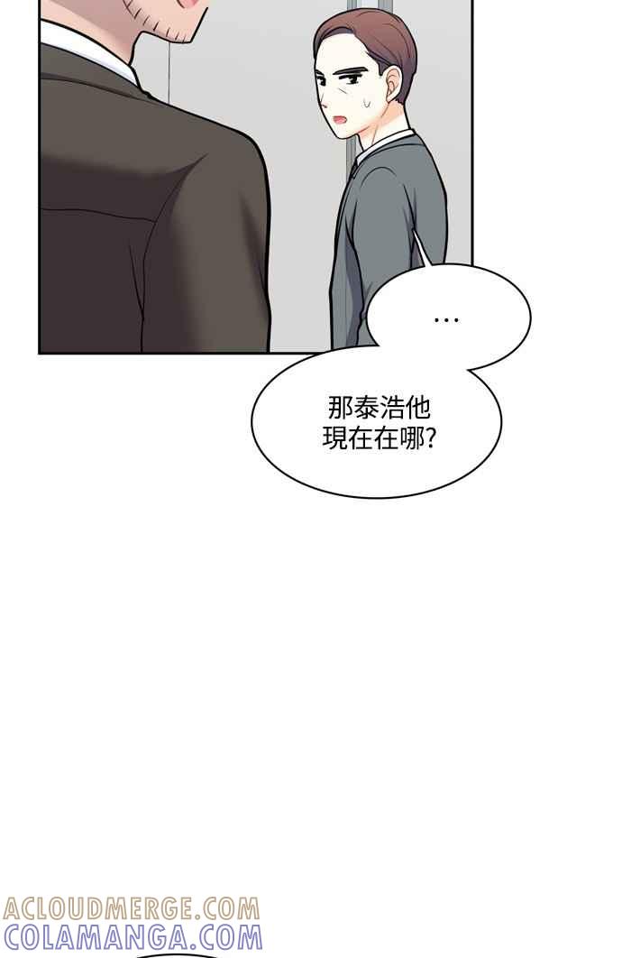 《花开的日子》最终话 第10页