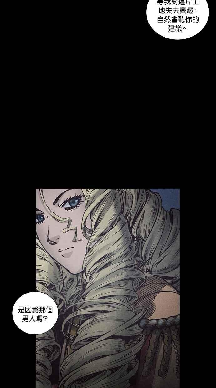 《新暗行御史》第129话 第29页