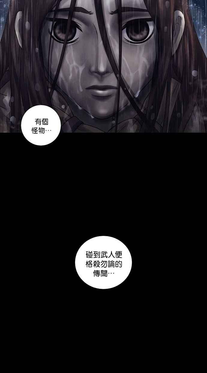 《新暗行御史》第129话 第3页