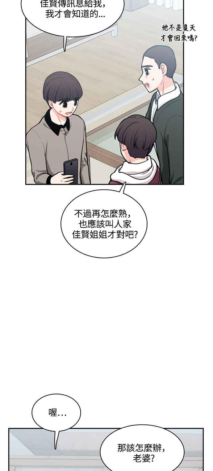 《花开的日子》最终话 第21页