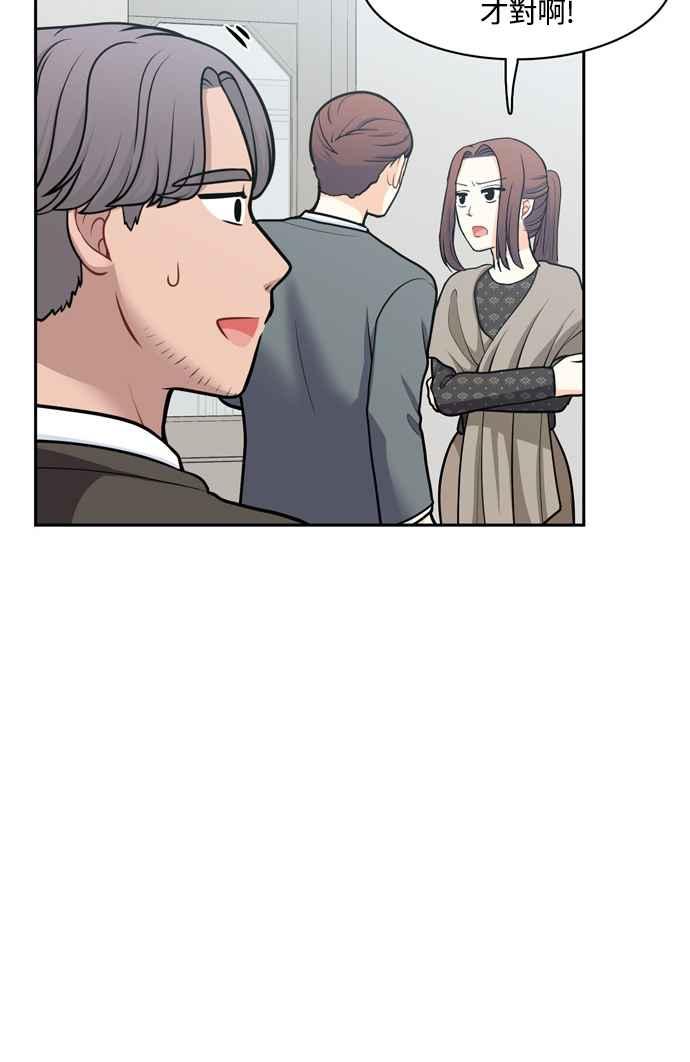 《花开的日子》最终话 第15页