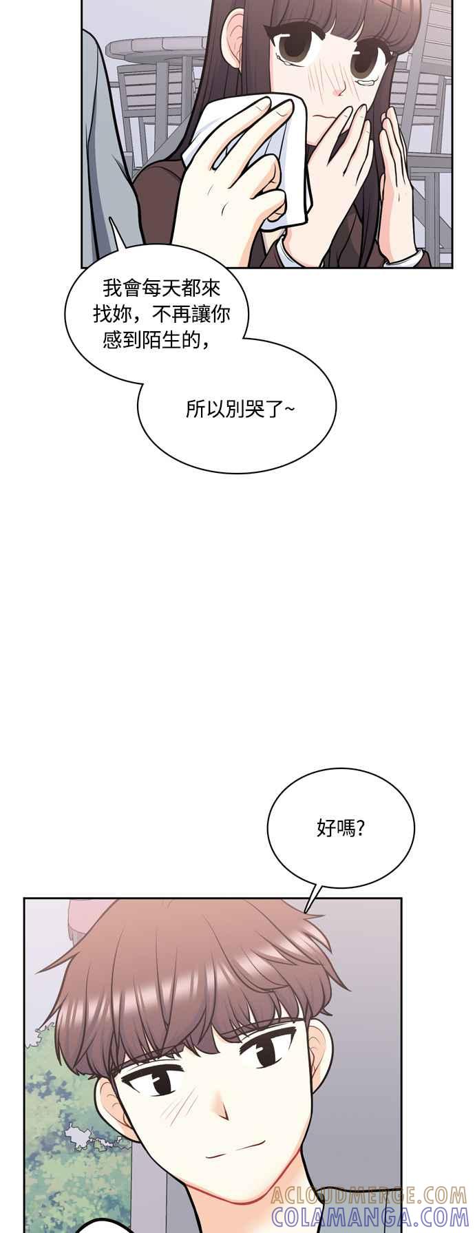 《花开的日子》最终话 第58页