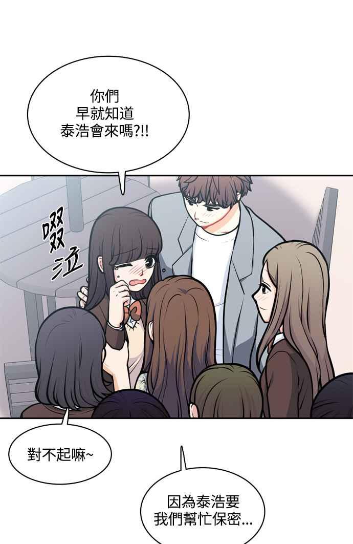 《花开的日子》最终话 第3页