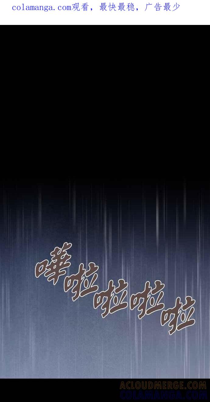 《新暗行御史》第129话 第1页